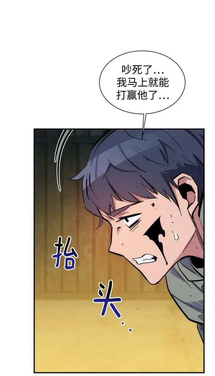 漫画《用分身自动狩猎》[第45话] 银月亮（3）第51张图