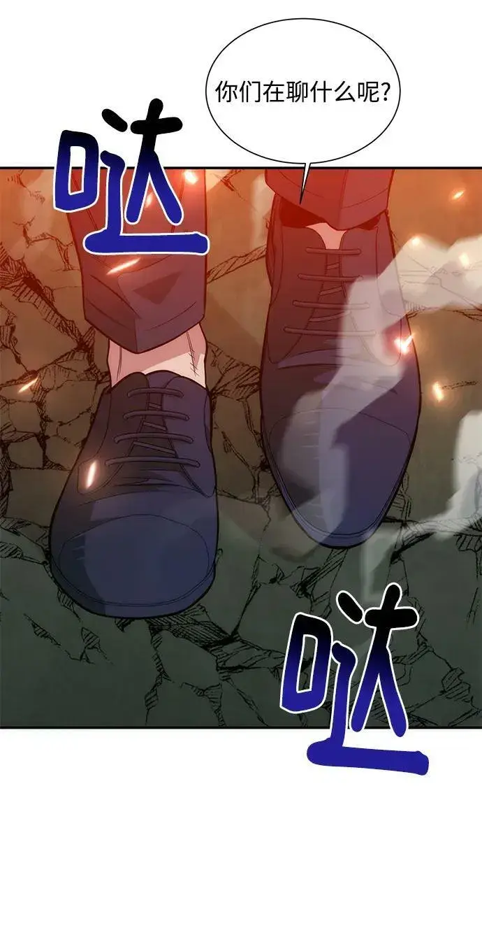漫画《用分身自动狩猎》[第45话] 银月亮（3）第53张图