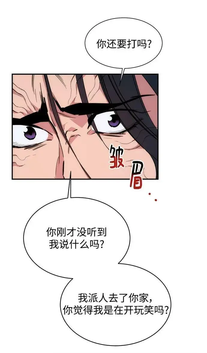漫画《用分身自动狩猎》[第45话] 银月亮（3）第56张图