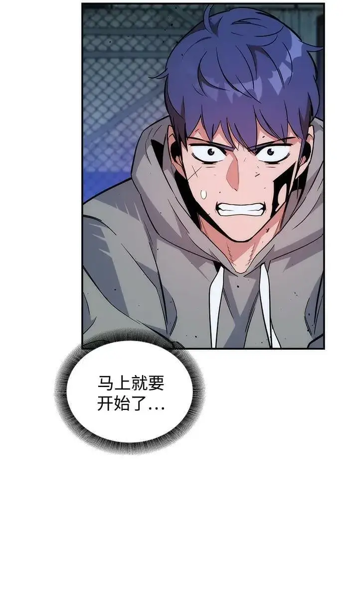 漫画《用分身自动狩猎》[第45话] 银月亮（3）第57张图