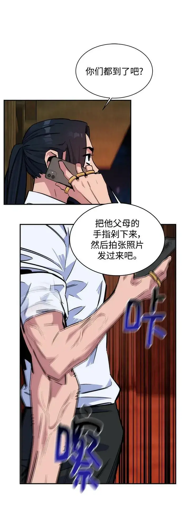 漫画《用分身自动狩猎》[第45话] 银月亮（3）第60张图
