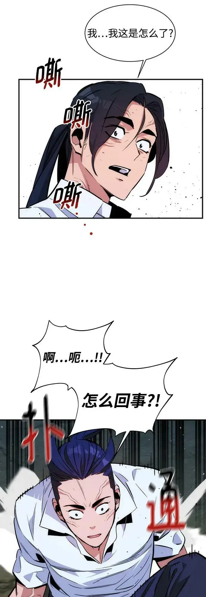 漫画《用分身自动狩猎》[第45话] 银月亮（3）第62张图