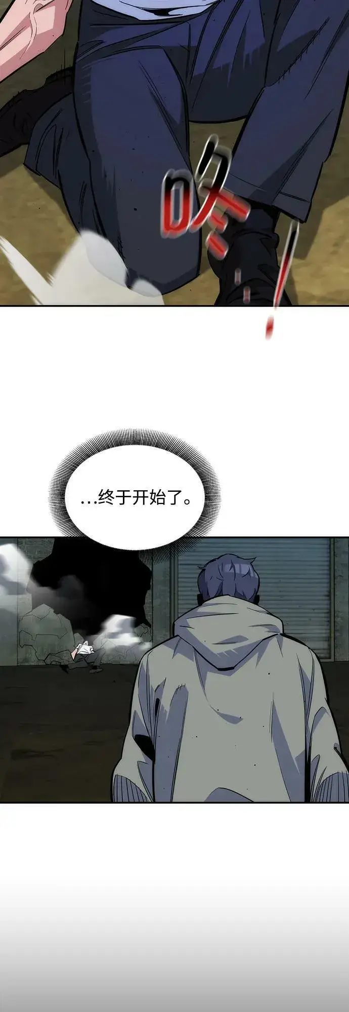 漫画《用分身自动狩猎》[第45话] 银月亮（3）第63张图