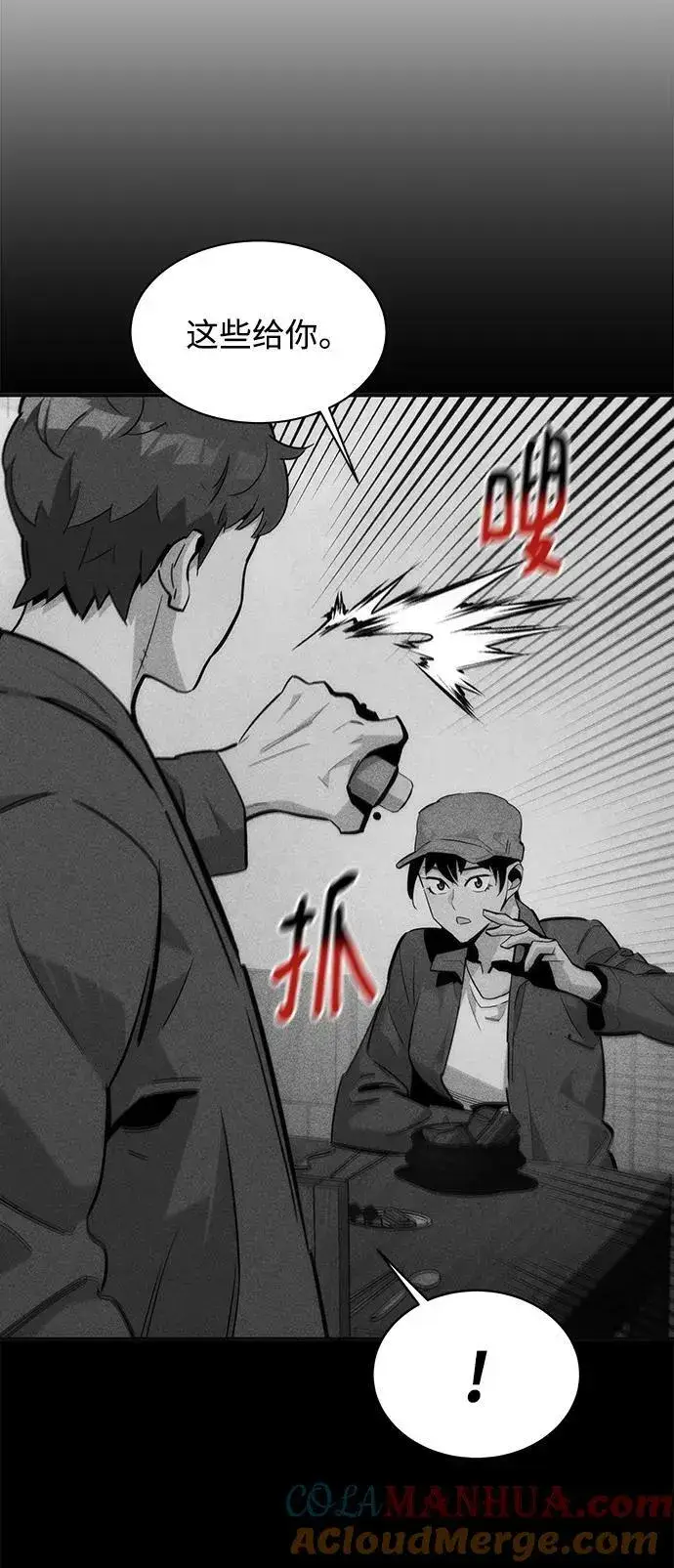漫画《用分身自动狩猎》[第45话] 银月亮（3）第64张图