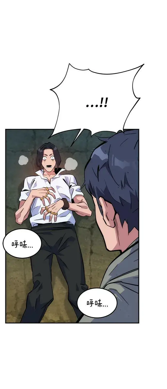 漫画《用分身自动狩猎》[第45话] 银月亮（3）第69张图