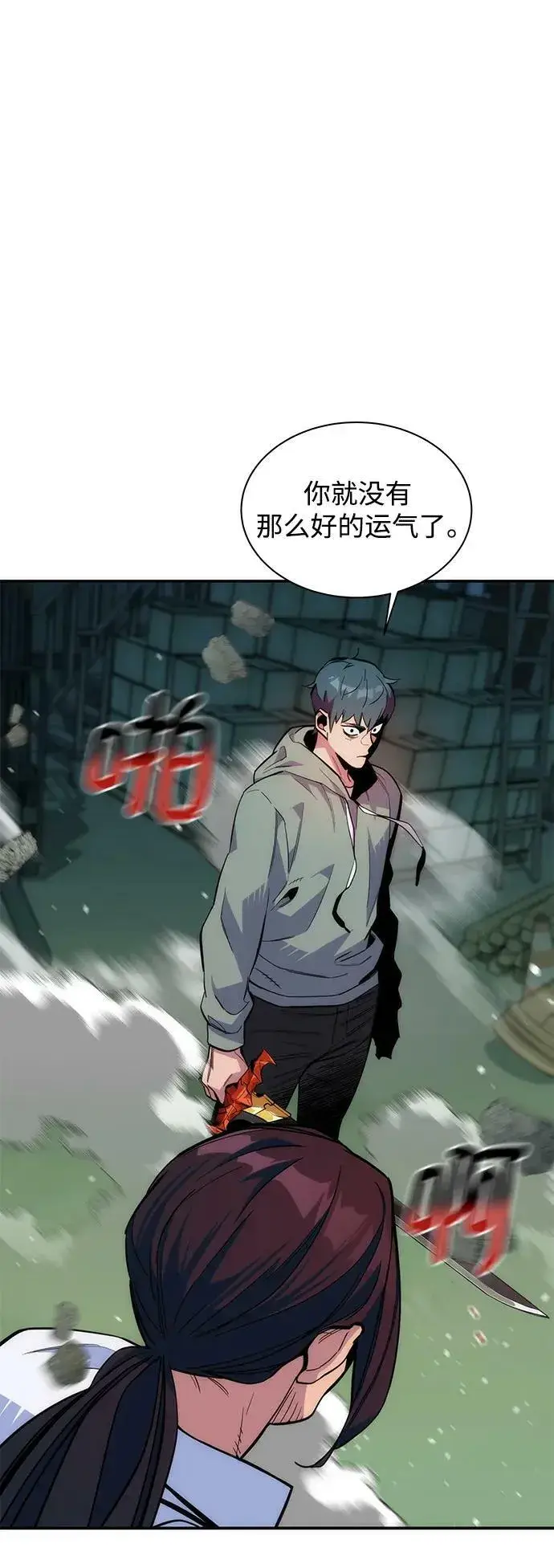 漫画《用分身自动狩猎》[第45话] 银月亮（3）第8张图