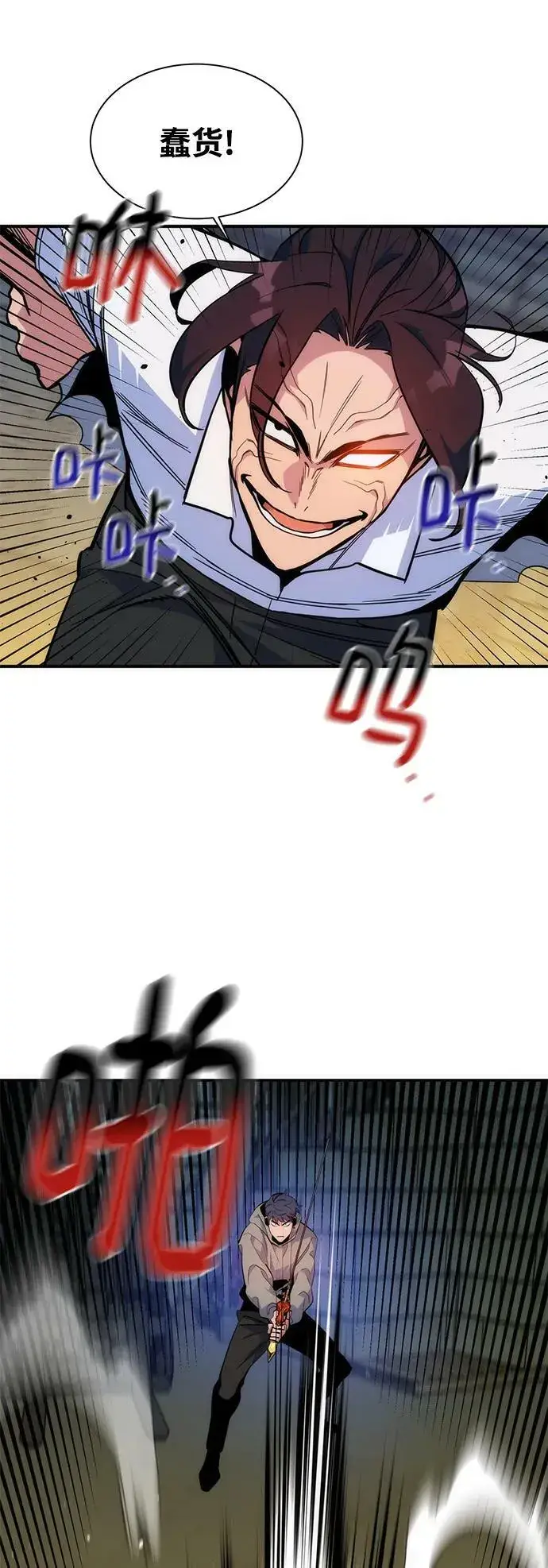 漫画《用分身自动狩猎》[第45话] 银月亮（3）第9张图