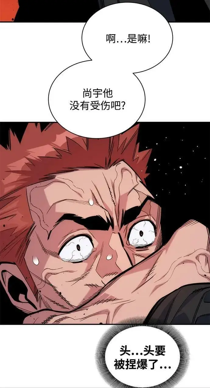 漫画《用分身自动狩猎》[第46话] 银月亮（4）第10张图