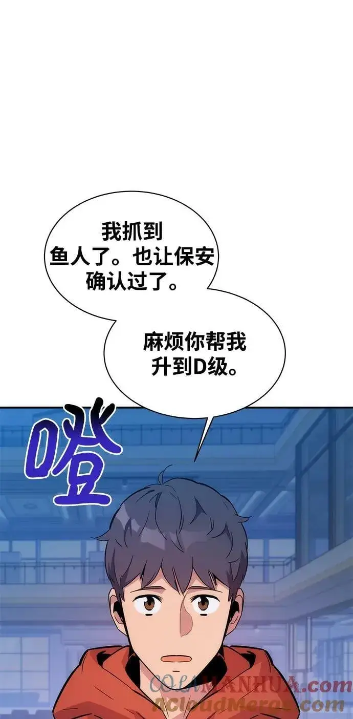 漫画《用分身自动狩猎》[第46话] 银月亮（4）第101张图