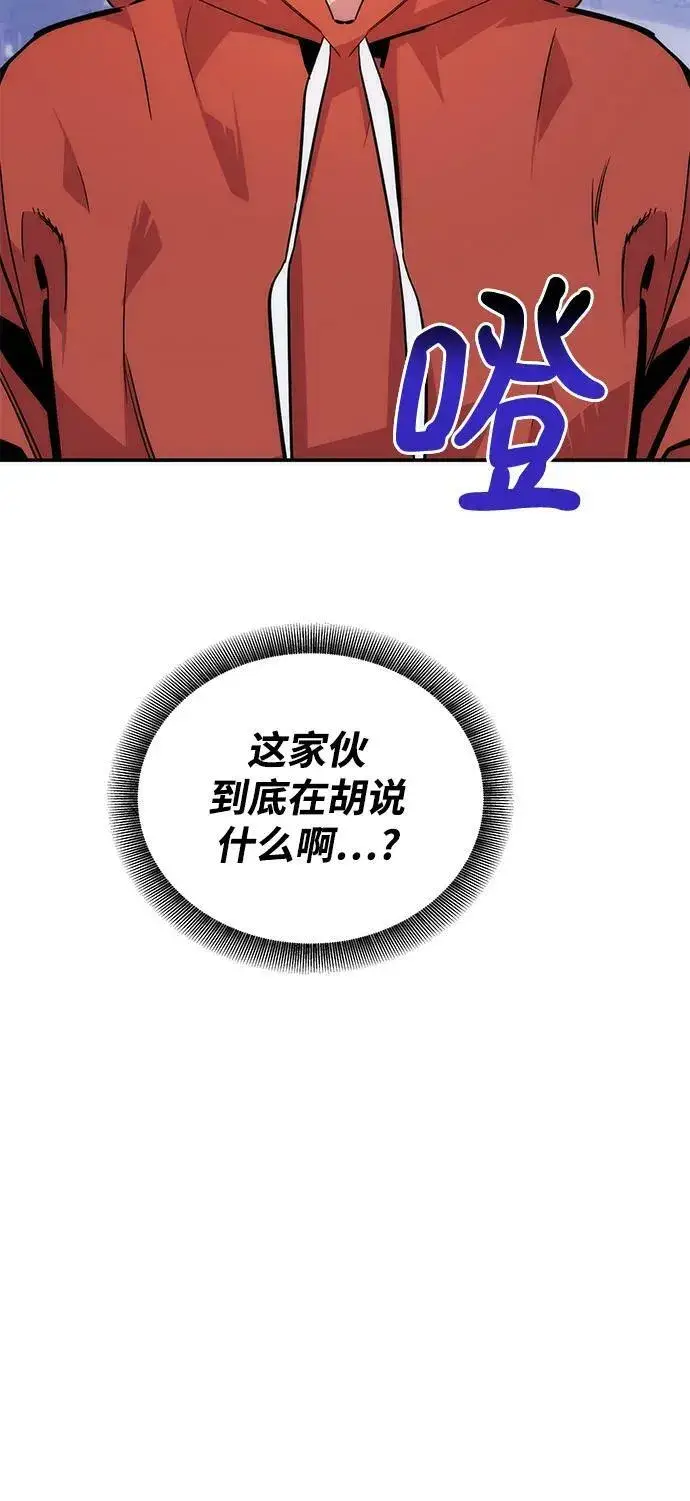 漫画《用分身自动狩猎》[第46话] 银月亮（4）第102张图