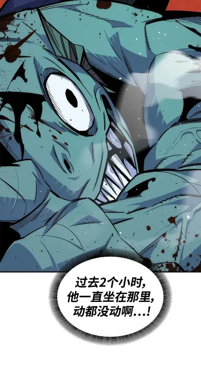 漫画《用分身自动狩猎》[第46话] 银月亮（4）第104张图