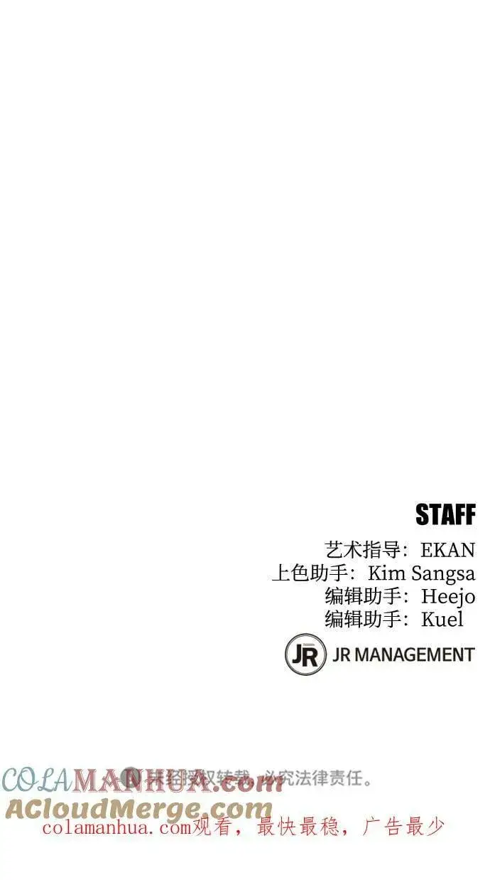 漫画《用分身自动狩猎》[第46话] 银月亮（4）第105张图