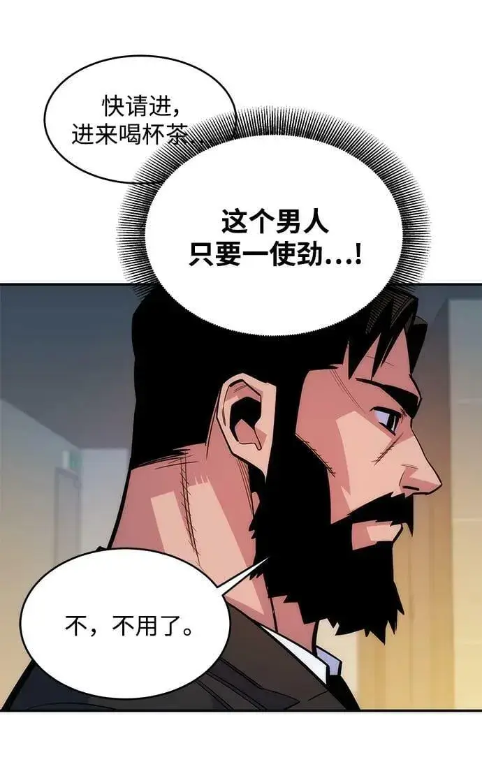 漫画《用分身自动狩猎》[第46话] 银月亮（4）第12张图