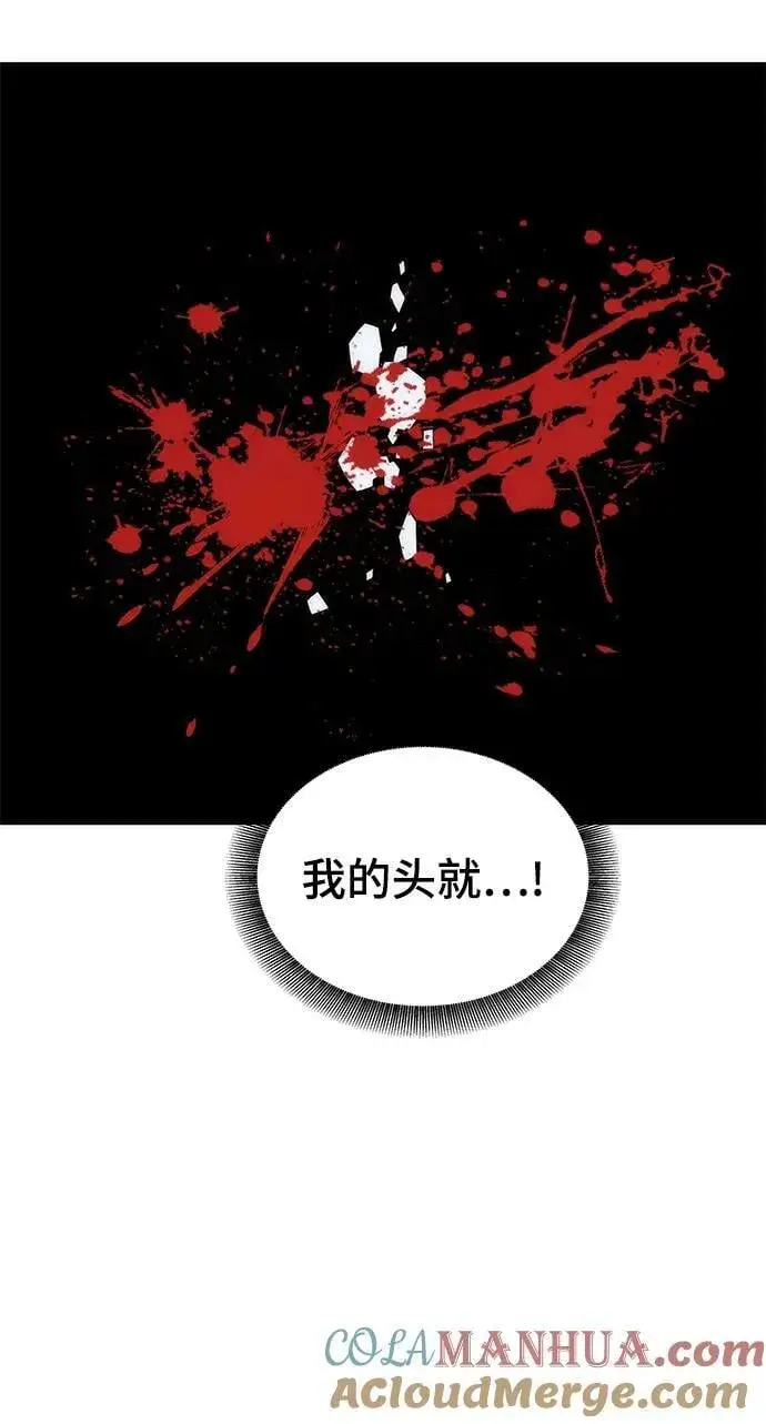 漫画《用分身自动狩猎》[第46话] 银月亮（4）第13张图