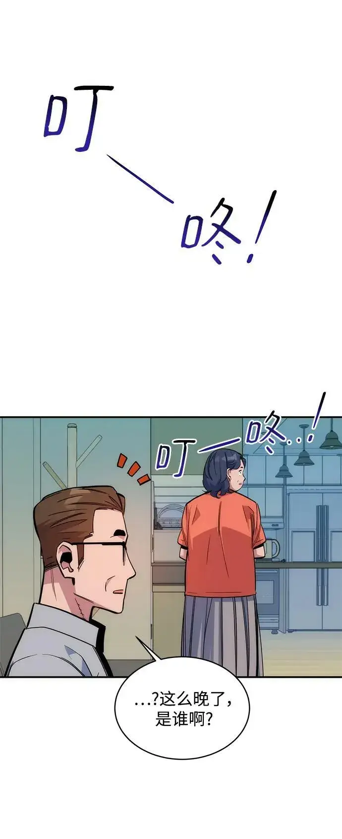 漫画《用分身自动狩猎》[第46话] 银月亮（4）第2张图