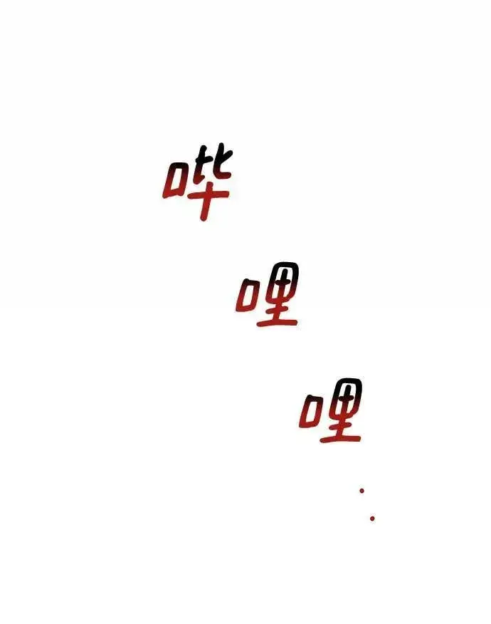 漫画《用分身自动狩猎》[第46话] 银月亮（4）第20张图