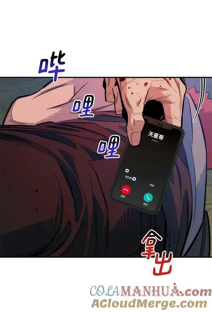 漫画《用分身自动狩猎》[第46话] 银月亮（4）第21张图