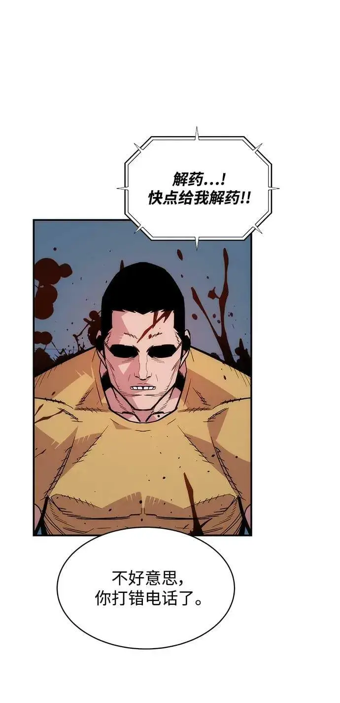 漫画《用分身自动狩猎》[第46话] 银月亮（4）第24张图
