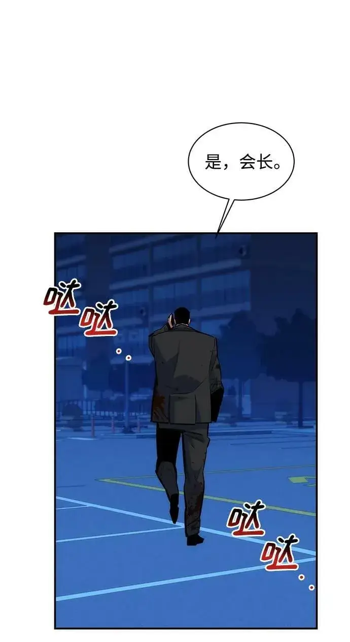 漫画《用分身自动狩猎》[第46话] 银月亮（4）第28张图