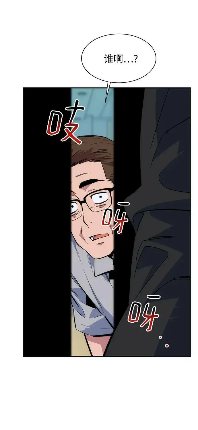 漫画《用分身自动狩猎》[第46话] 银月亮（4）第3张图