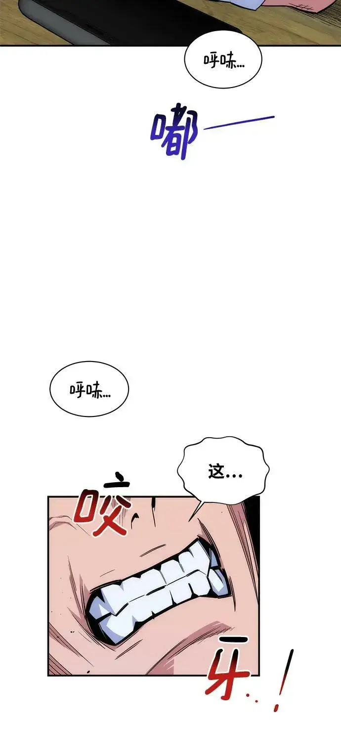 漫画《用分身自动狩猎》[第46话] 银月亮（4）第32张图