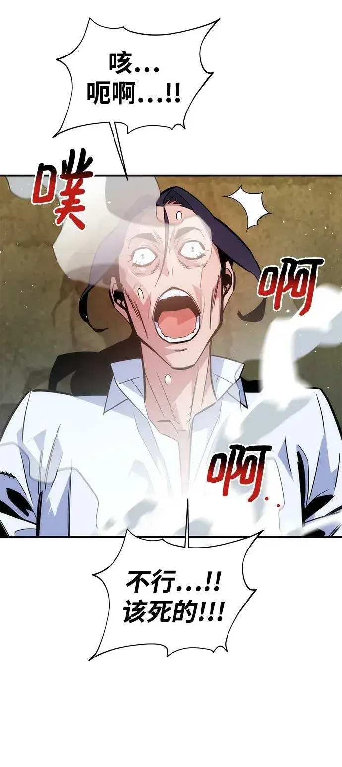 漫画《用分身自动狩猎》[第46话] 银月亮（4）第34张图