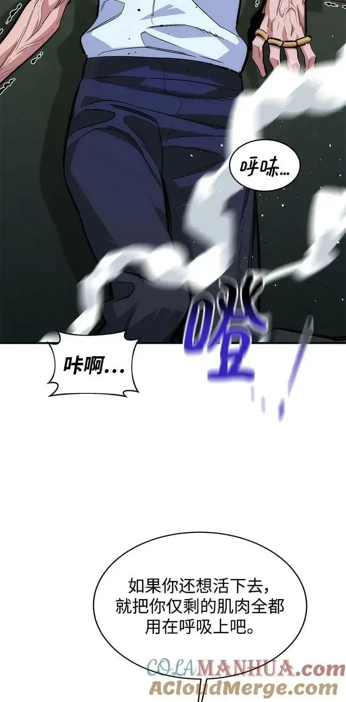 漫画《用分身自动狩猎》[第46话] 银月亮（4）第37张图