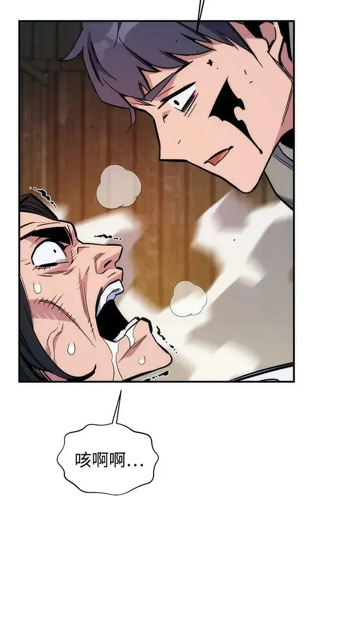 漫画《用分身自动狩猎》[第46话] 银月亮（4）第38张图