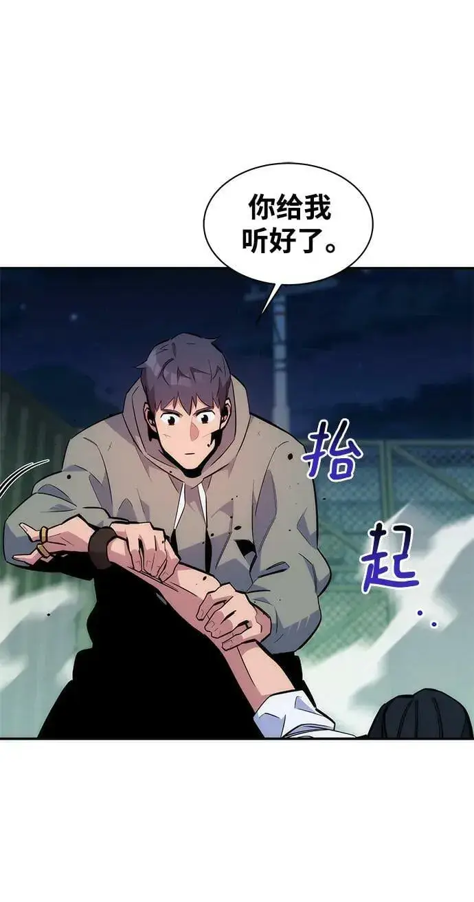 漫画《用分身自动狩猎》[第46话] 银月亮（4）第39张图