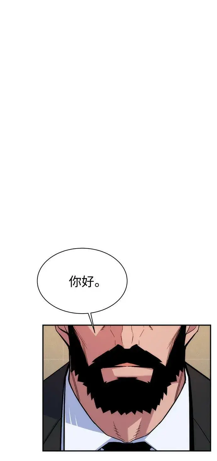 漫画《用分身自动狩猎》[第46话] 银月亮（4）第4张图