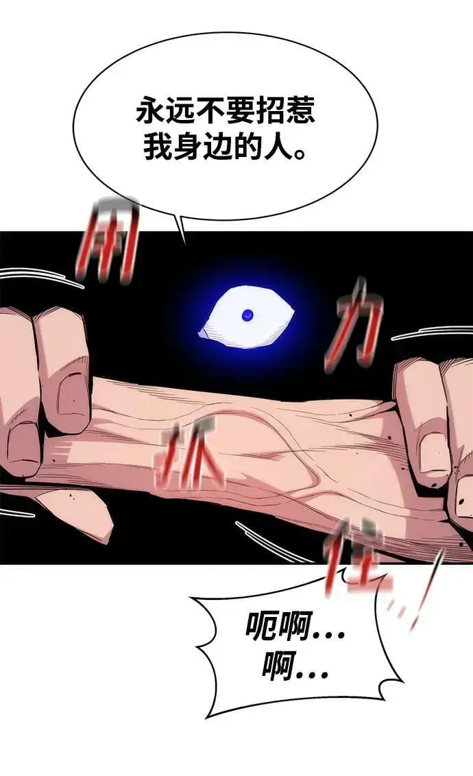 漫画《用分身自动狩猎》[第46话] 银月亮（4）第40张图
