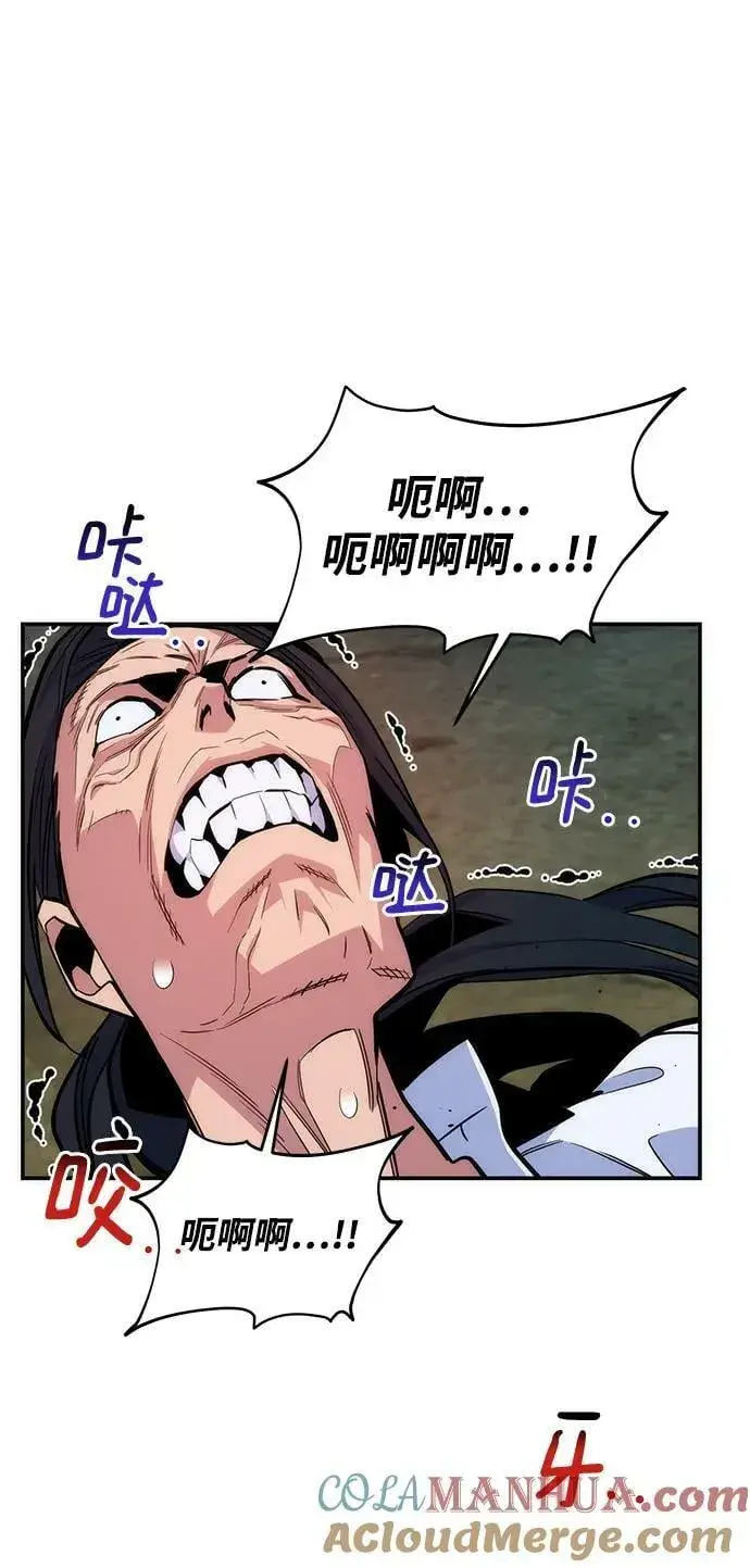 漫画《用分身自动狩猎》[第46话] 银月亮（4）第41张图