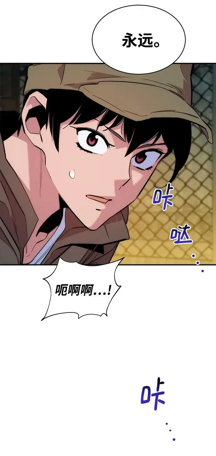 漫画《用分身自动狩猎》[第46话] 银月亮（4）第42张图