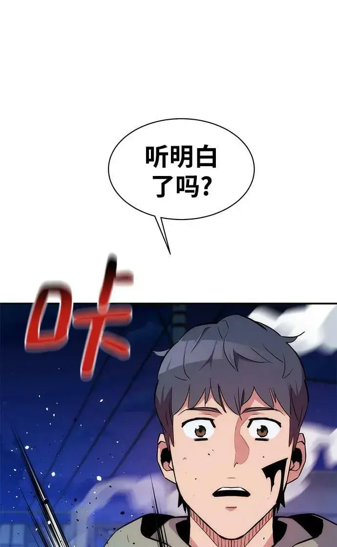 漫画《用分身自动狩猎》[第46话] 银月亮（4）第43张图