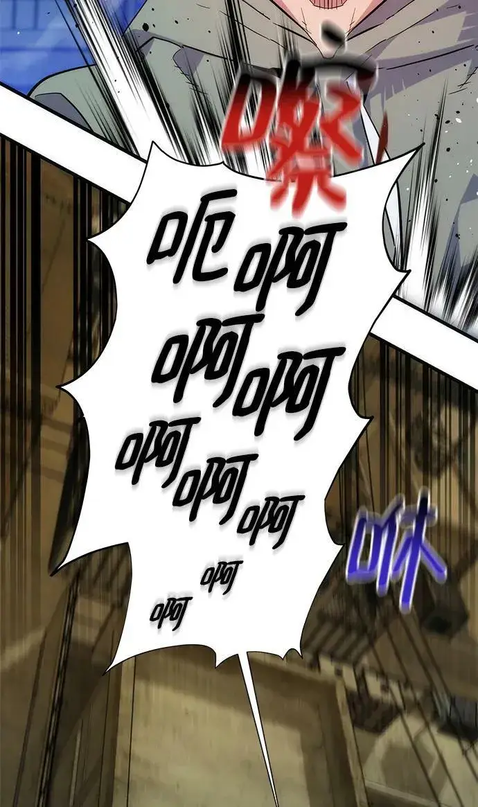 漫画《用分身自动狩猎》[第46话] 银月亮（4）第44张图