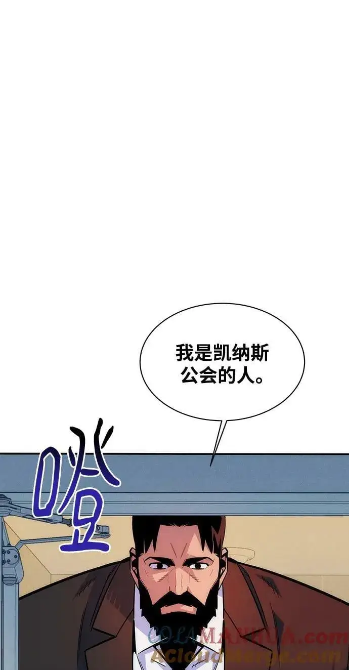 漫画《用分身自动狩猎》[第46话] 银月亮（4）第5张图