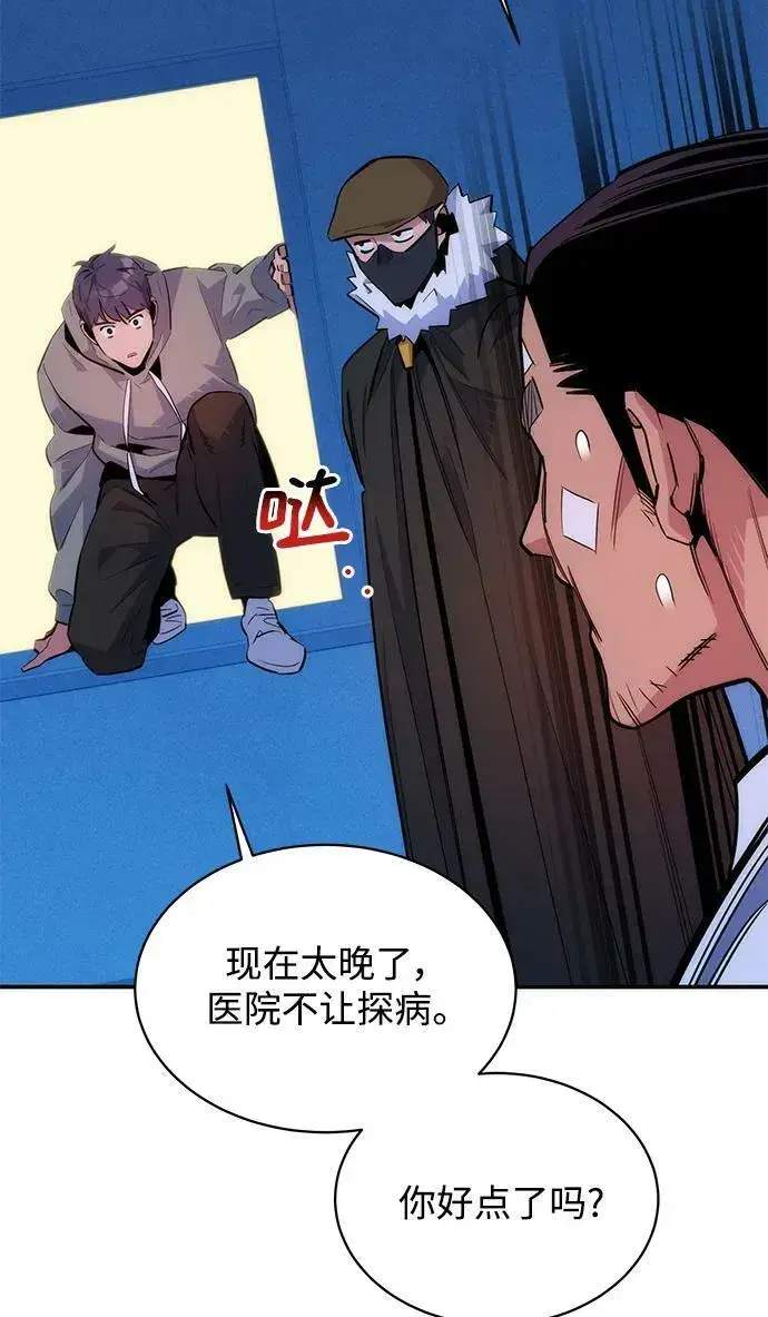 漫画《用分身自动狩猎》[第46话] 银月亮（4）第50张图