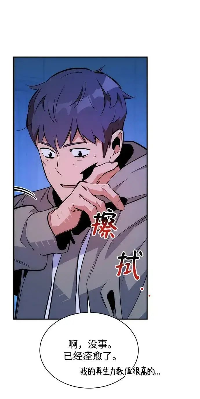 漫画《用分身自动狩猎》[第46话] 银月亮（4）第52张图