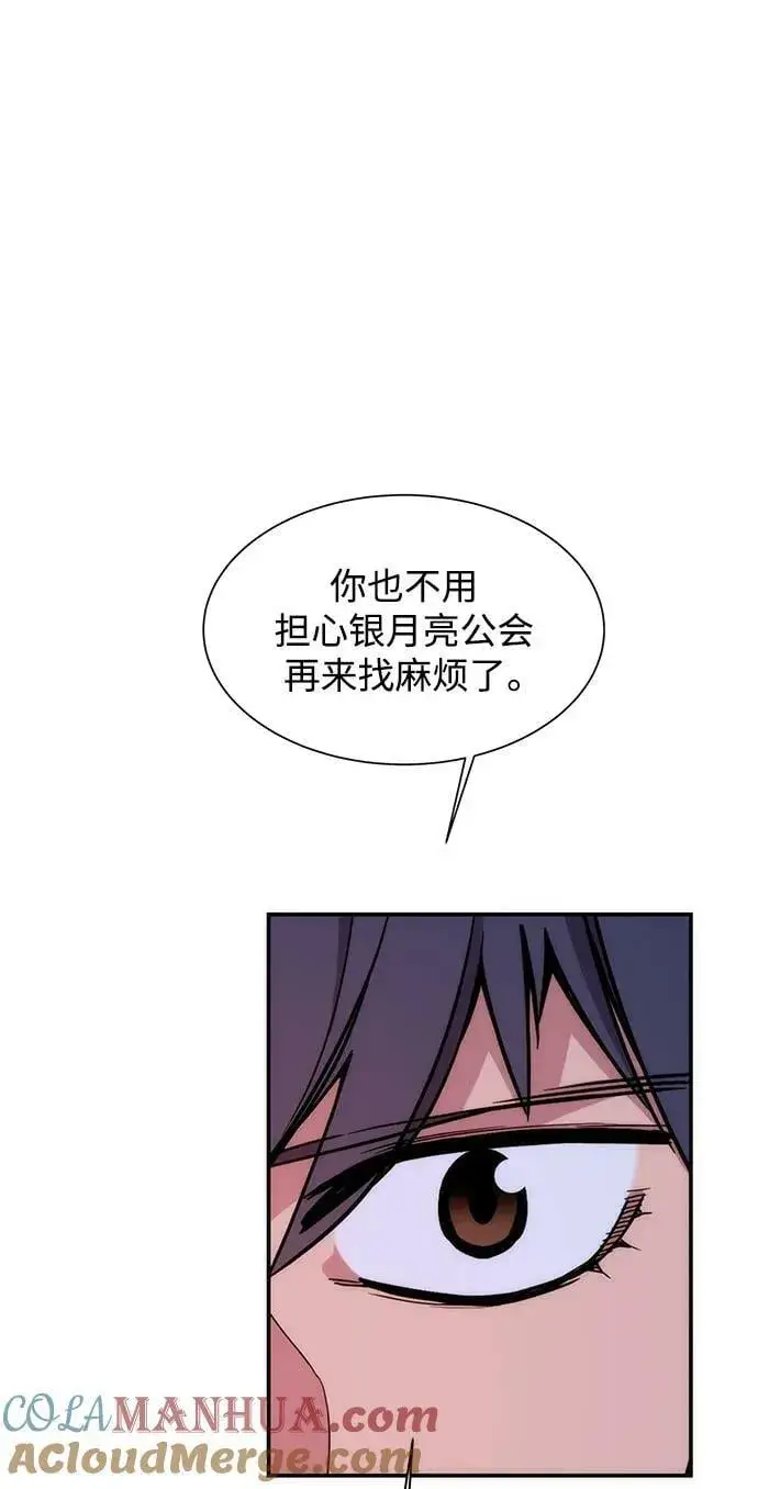 漫画《用分身自动狩猎》[第46话] 银月亮（4）第53张图