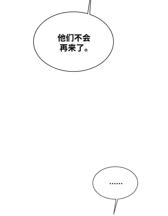 漫画《用分身自动狩猎》[第46话] 银月亮（4）第54张图