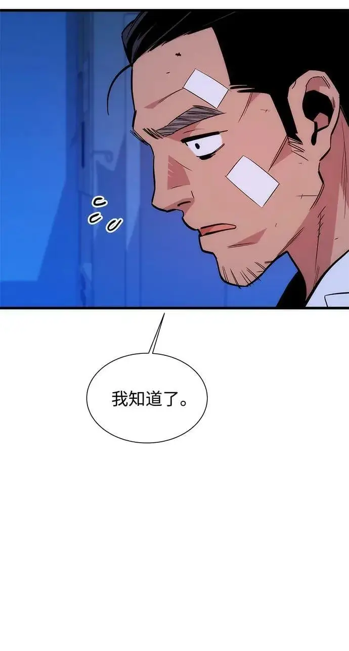 漫画《用分身自动狩猎》[第46话] 银月亮（4）第55张图