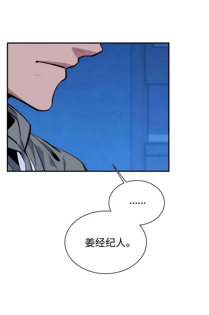 漫画《用分身自动狩猎》[第46话] 银月亮（4）第56张图