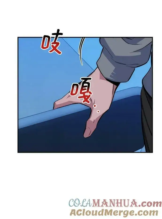漫画《用分身自动狩猎》[第46话] 银月亮（4）第57张图