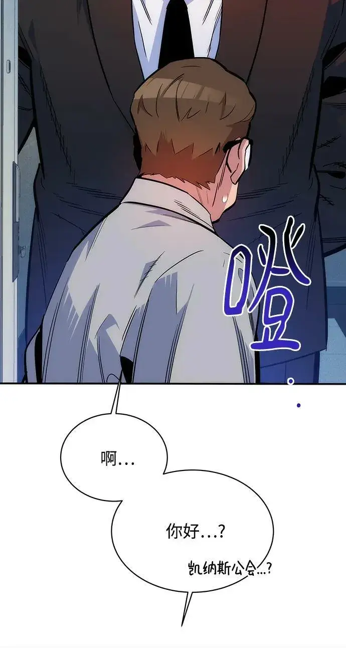 漫画《用分身自动狩猎》[第46话] 银月亮（4）第6张图