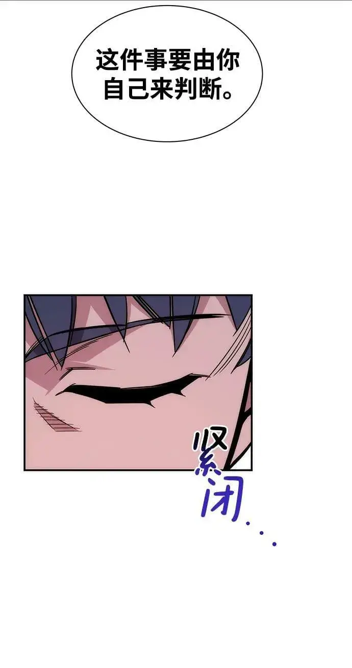 漫画《用分身自动狩猎》[第46话] 银月亮（4）第68张图