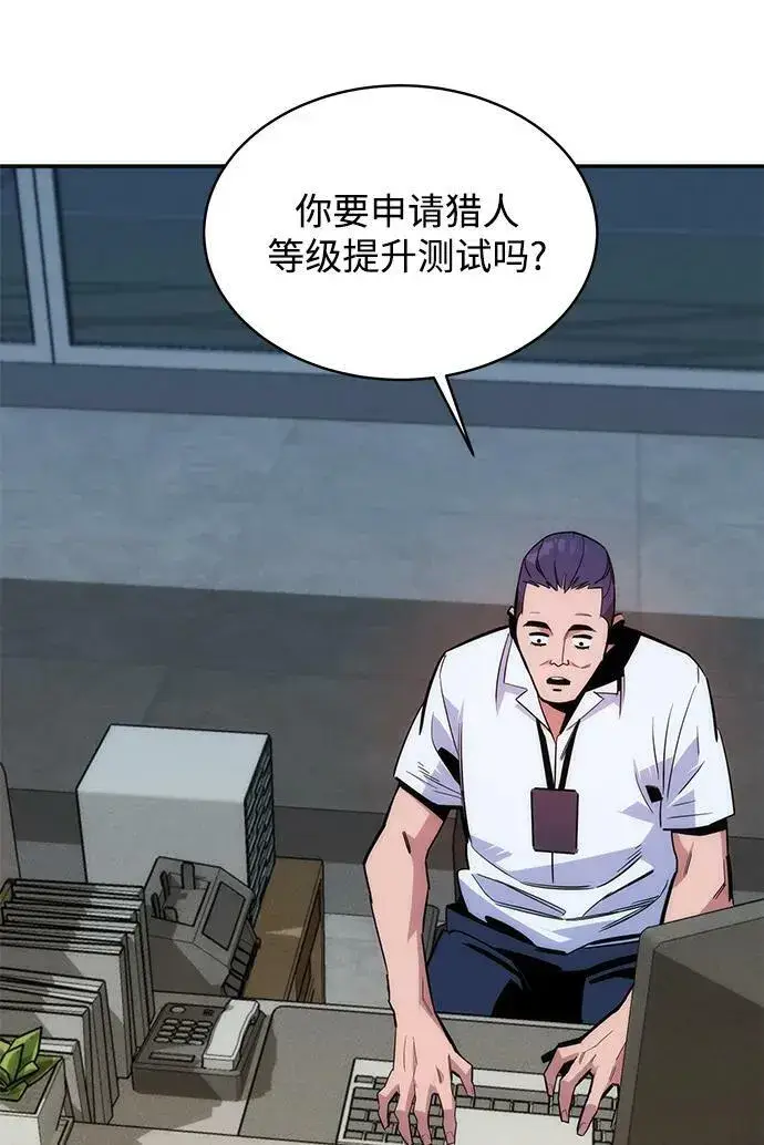 漫画《用分身自动狩猎》[第46话] 银月亮（4）第72张图