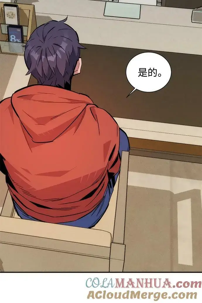 漫画《用分身自动狩猎》[第46话] 银月亮（4）第73张图