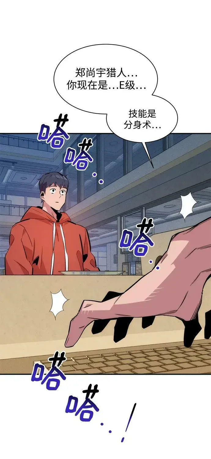 漫画《用分身自动狩猎》[第46话] 银月亮（4）第74张图