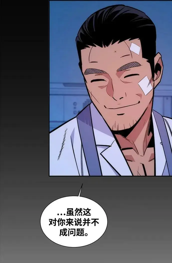 漫画《用分身自动狩猎》[第46话] 银月亮（4）第79张图