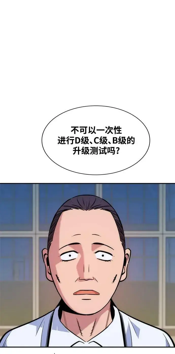 漫画《用分身自动狩猎》[第46话] 银月亮（4）第83张图